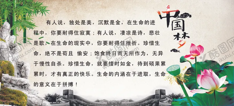 编号：65595905031728353910【酷图网】源文件下载-学校励志标语励志小故事忠