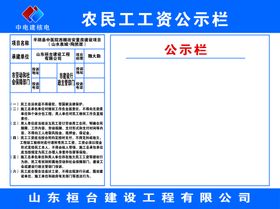 编号：69180509292301243178【酷图网】源文件下载-民工工资