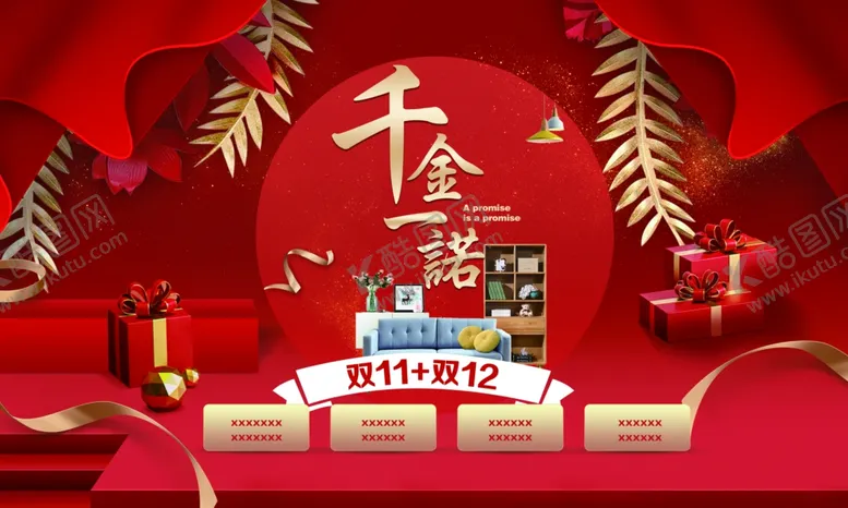 编号：63075503190053067626【酷图网】源文件下载-千金一诺