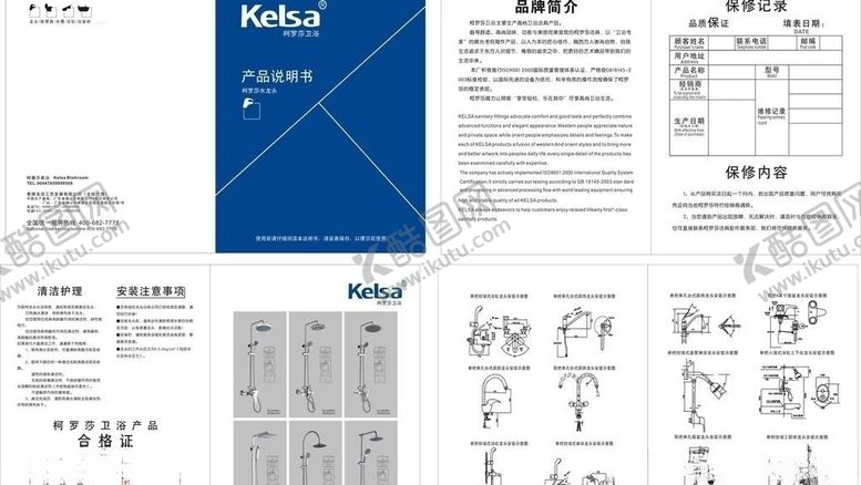 产品说明书图片卫浴解示意