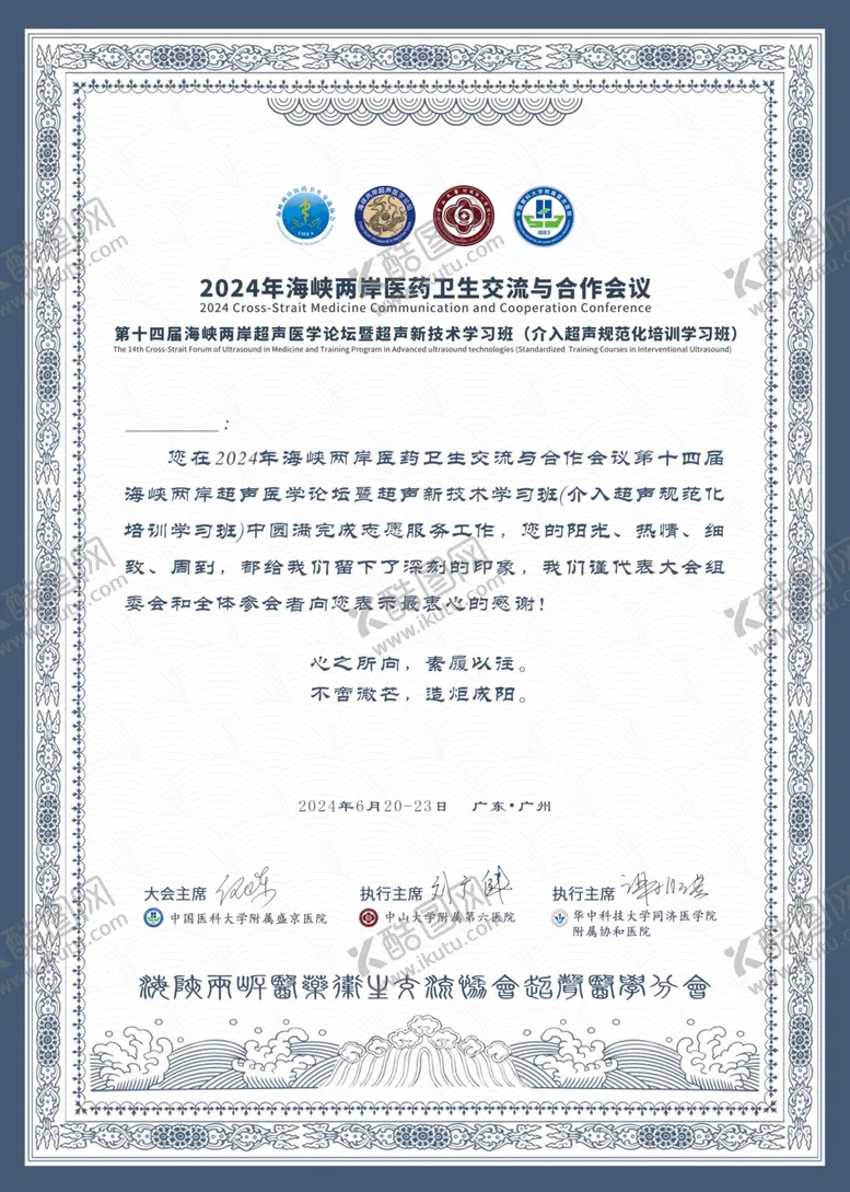 编号：21302102142301272612【酷图网】源文件下载-证书