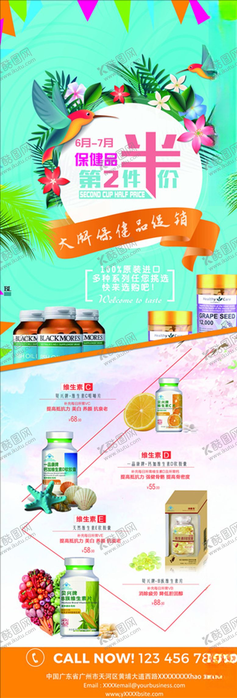 编号：88524104191052093679【酷图网】源文件下载-药店易拉宝