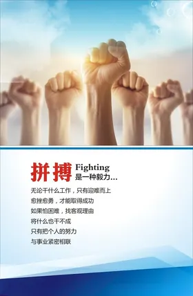 企业文化标语励志展板