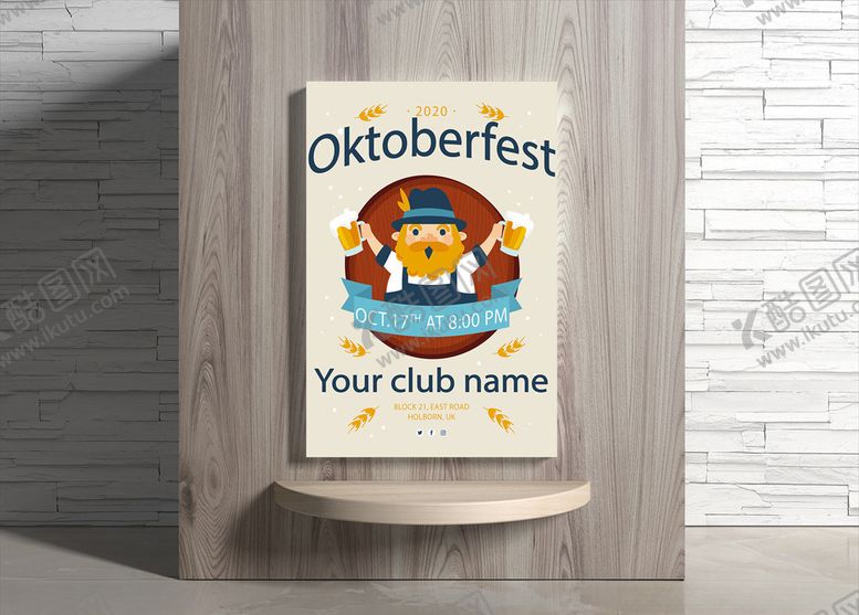 编号：49784309210057597235【酷图网】源文件下载-啤酒海报