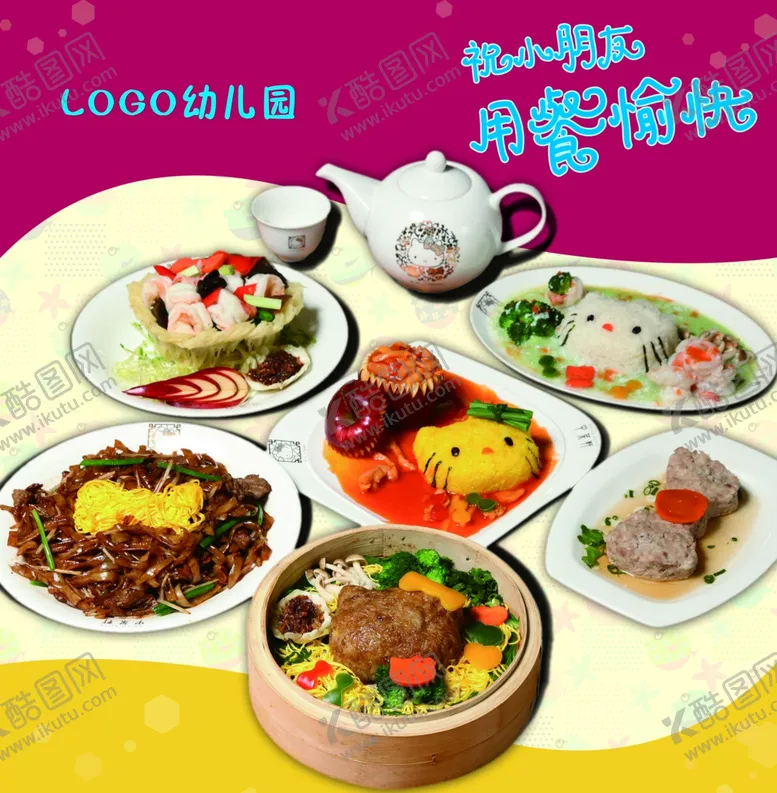 编号：70560307030816278328【酷图网】源文件下载-幼儿园餐食