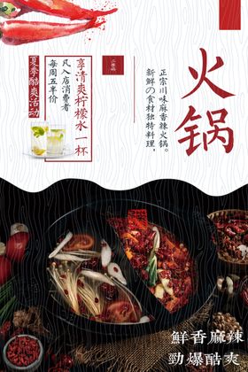 火锅