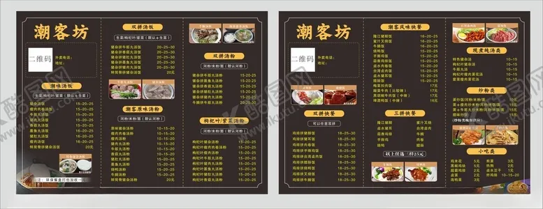 编号：42220402190521275671【酷图网】源文件下载-菜单