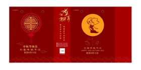 中秋大气手提袋