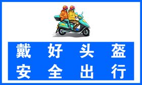 编号：86570109292112193164【酷图网】源文件下载-安全出行