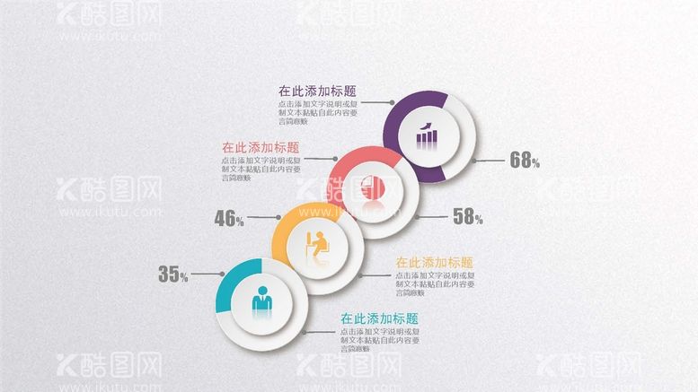 编号：48620412060417463976【酷图网】源文件下载-微立体图表 