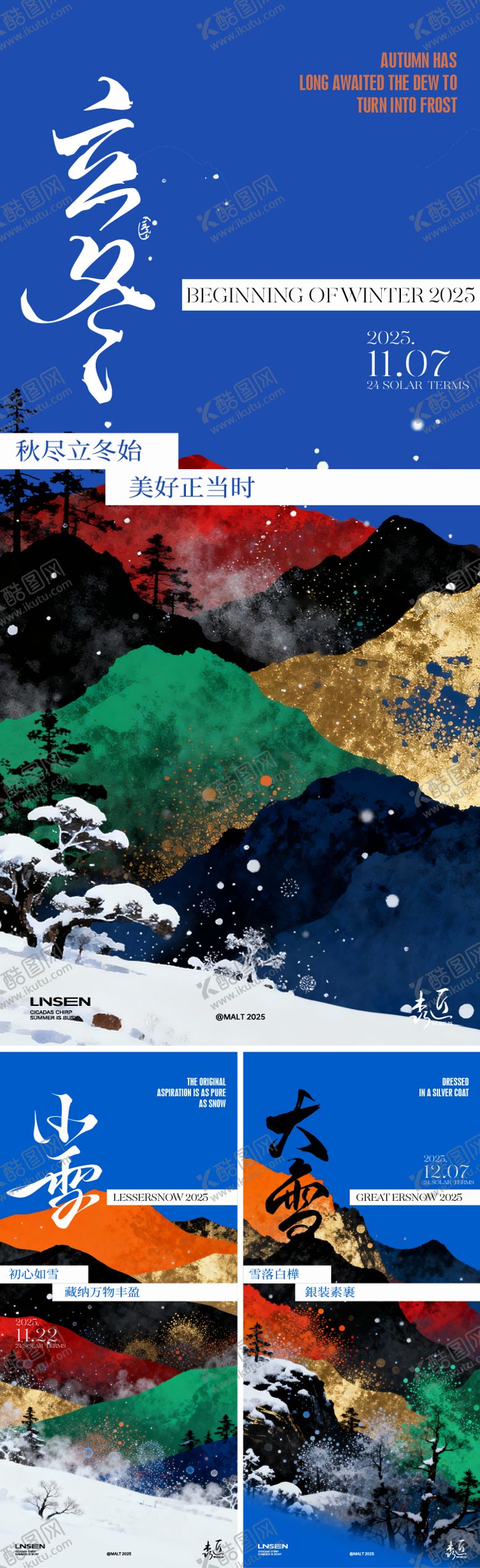 编号：24352111030209416712【酷图网】源文件下载-立冬小雪大雪节气海报