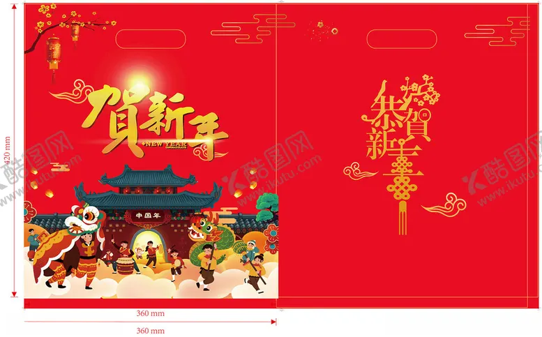 编号：50749802141604079848【酷图网】源文件下载-贺新年礼袋