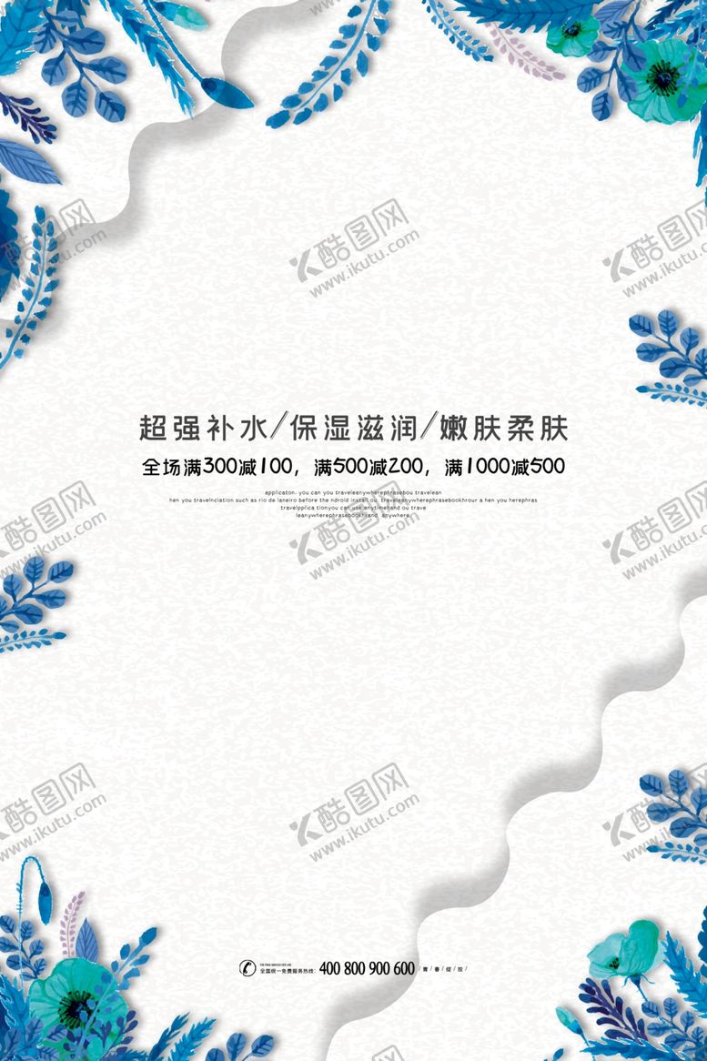 编号：19973002160333232698【酷图网】源文件下载-化妆品海报背景