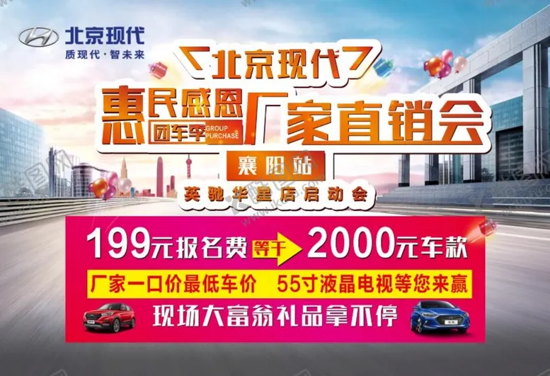 编号：38263412201621474860【酷图网】源文件下载-厂家直销会背景团购会 