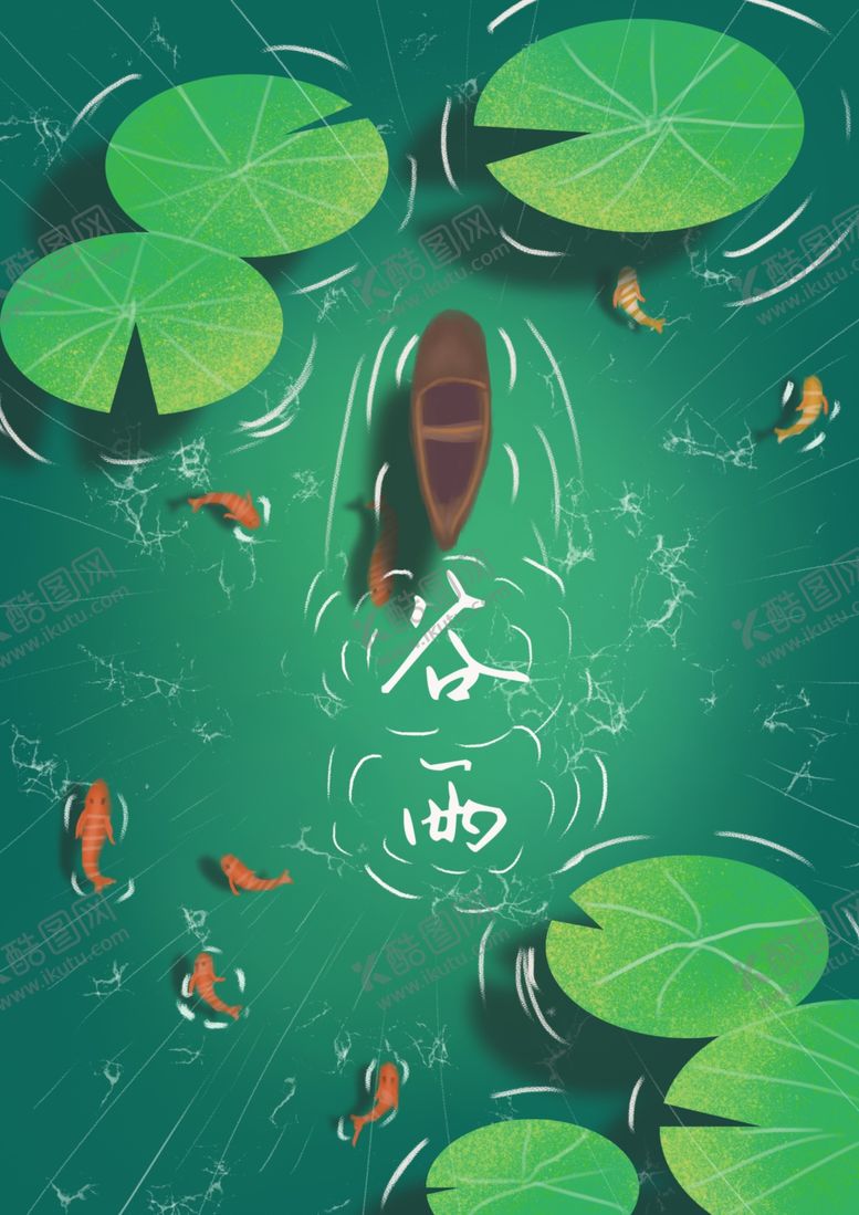 编号：60076710101639042671【酷图网】源文件下载-春分海报