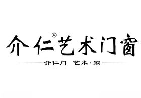 介仁艺术门窗logo