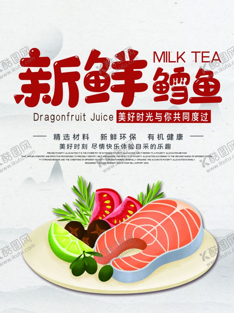 编号：42079006291230491601【酷图网】源文件下载-鳕鱼