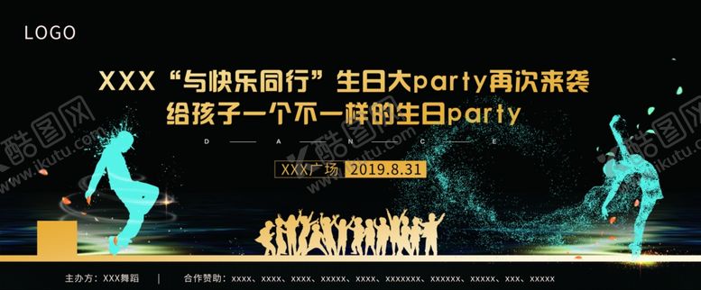编号：47194207060943025601【酷图网】源文件下载-舞蹈大赛背景图片