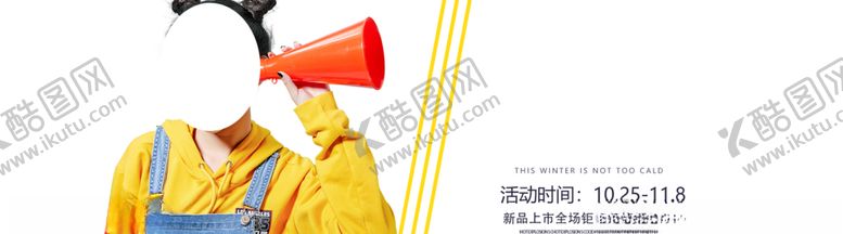 编号：31322205161419074671【酷图网】源文件下载-秋季上新