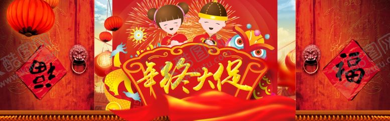 编号：19481009120411536316【酷图网】源文件下载-年终大促海报