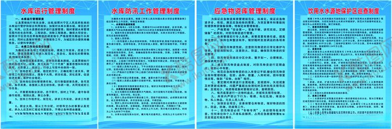编号：90845101221333297648【酷图网】源文件下载-制度牌