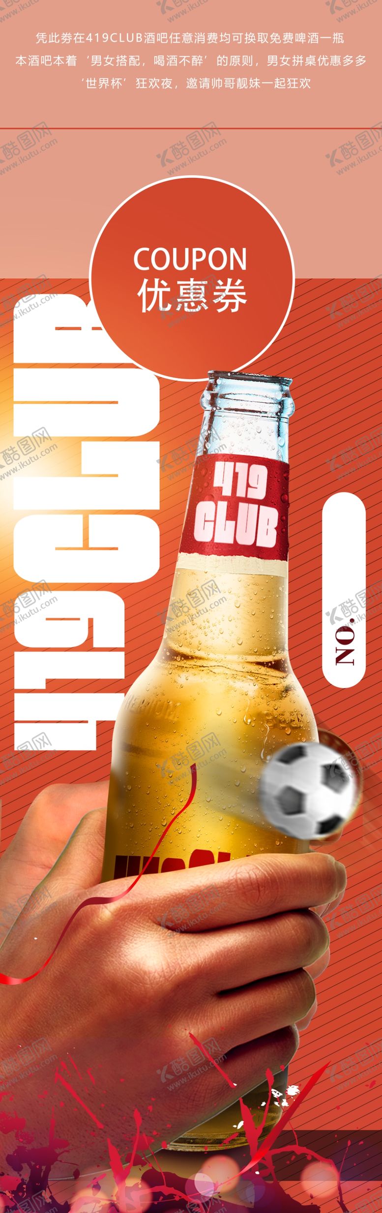 编号：80301709210113208392【酷图网】源文件下载-酒吧