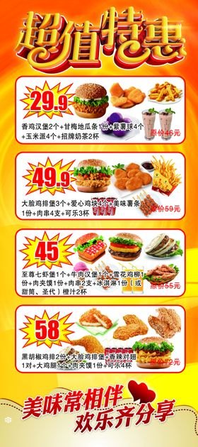 汉堡展架
