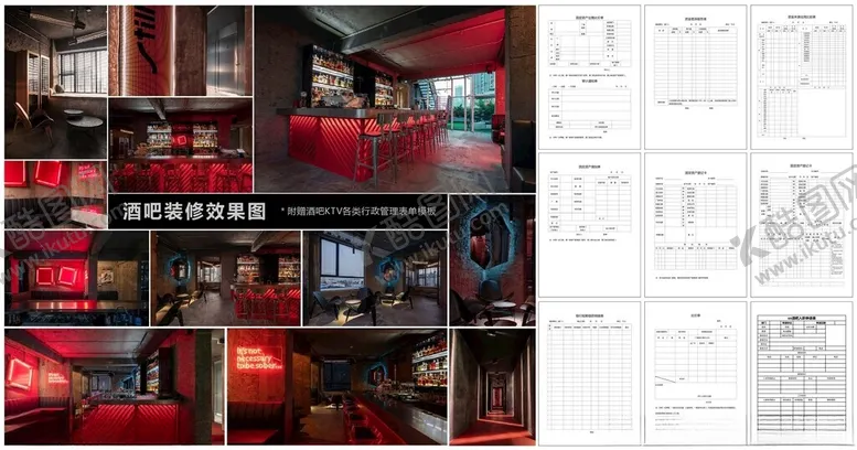 编号：89454202221041091030【酷图网】源文件下载-酒吧夜店装修效果图