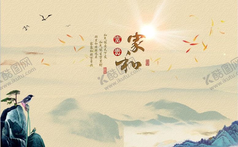编号：48730209220718220381【酷图网】源文件下载-山水画 