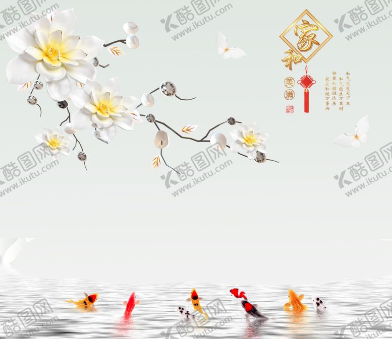 编号：57541705100116033027【酷图网】源文件下载-家和富贵浮雕花朵九鱼图