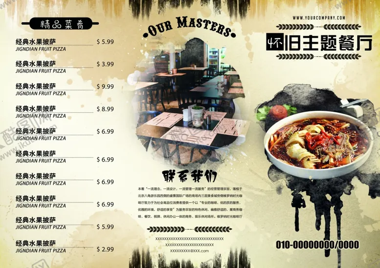 编号：25154407021913194186【酷图网】源文件下载-中餐厅点菜单