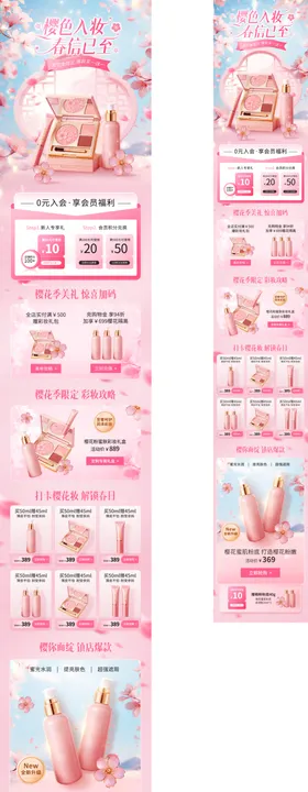 粉色梦幻宝宝宴舞台布置