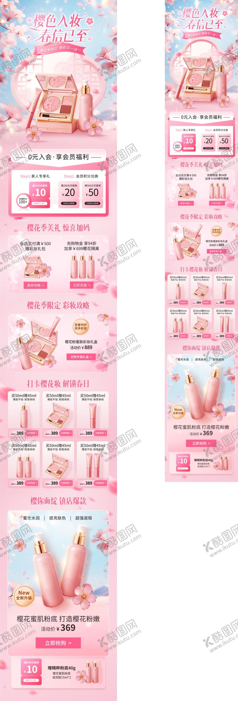 编号：43770004151640284734【酷图网】源文件下载-粉色梦幻宝宝宴派对布置