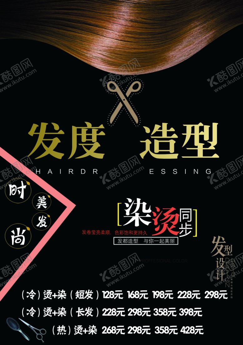 编号：75243310271650571253【酷图网】源文件下载-造型