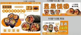 美味寿司套餐宣传海报