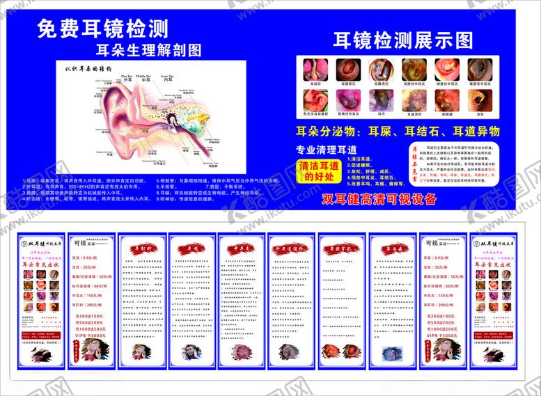 编号：61869203010708515474【酷图网】源文件下载-可视采耳