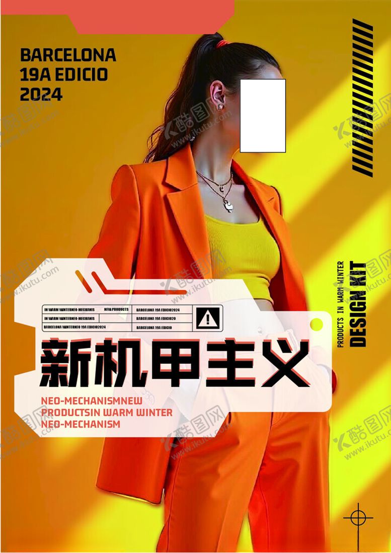 编号：44461504282121096732【酷图网】源文件下载-时尚女士演绎新机甲主义