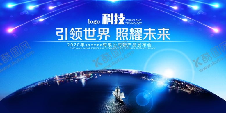 编号：94285607071913384296【酷图网】源文件下载-蓝色科技
