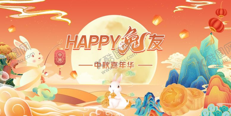 编号：71913810120248014965【酷图网】源文件下载-中秋海报