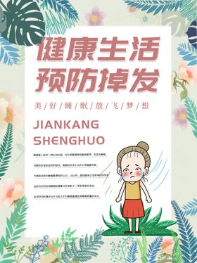 健康生活