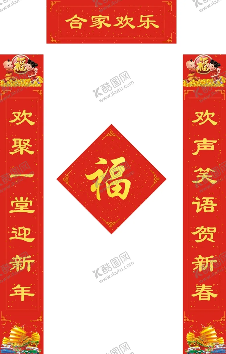 编号：33674302141622116706【酷图网】源文件下载-2022年对联        