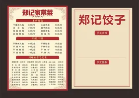 菜单中式谱小炒时尚谱等位