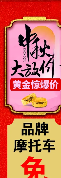 婚庆珠宝节