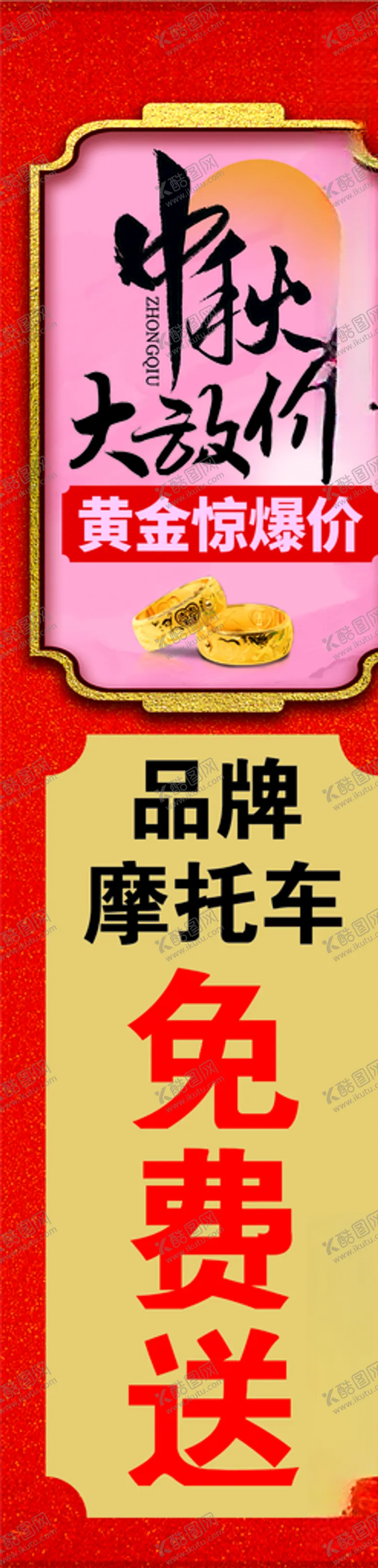 编号：74699707040234473715【酷图网】源文件下载-婚庆珠宝节