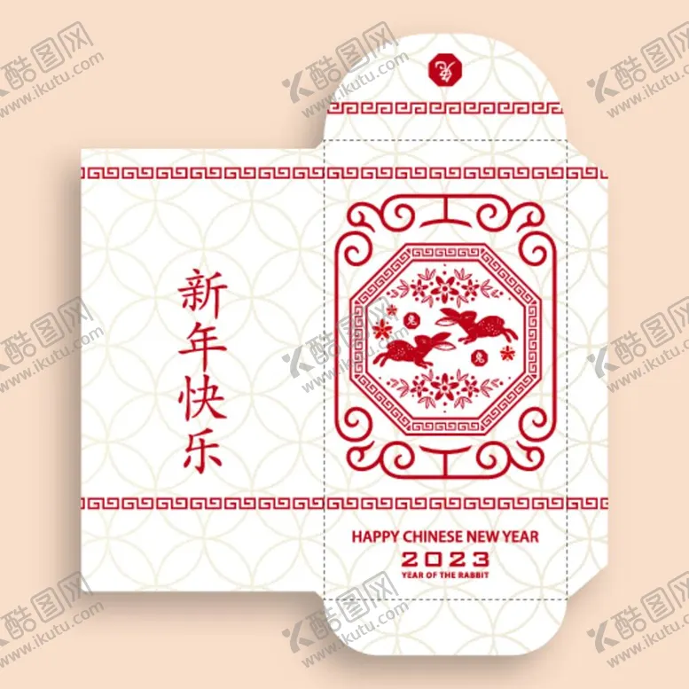 编号：38540209152258229601【酷图网】源文件下载-2023兔年红包封面