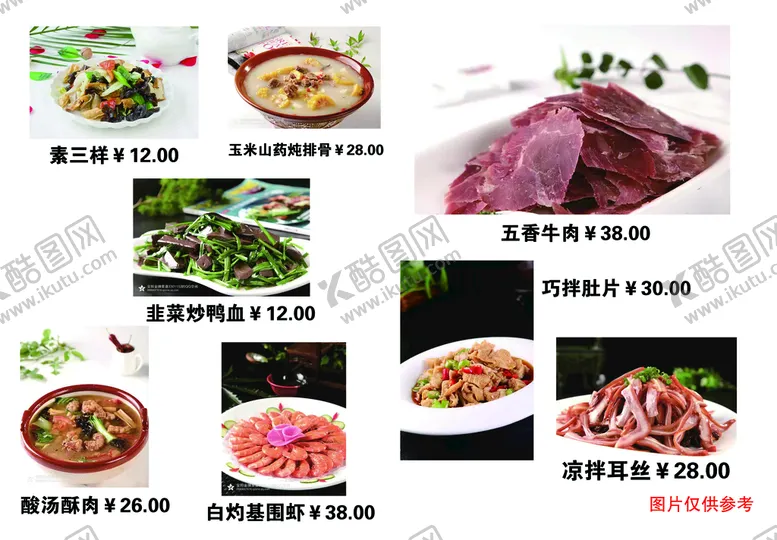 编号：56130210031300093048【酷图网】源文件下载-饭店