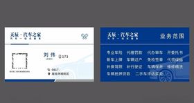 汽车之家M端