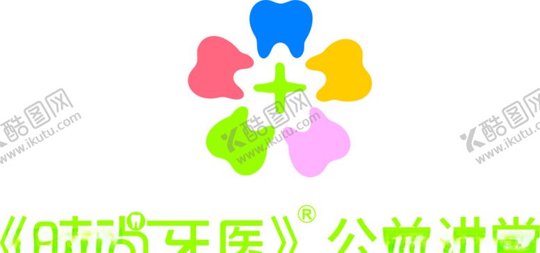 编号：24438009091511376628【酷图网】源文件下载-新时尚牙医LOGO