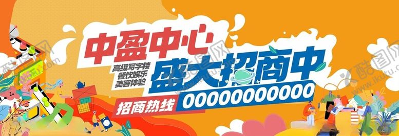 编号：33126002071828017607【酷图网】源文件下载-招商画面