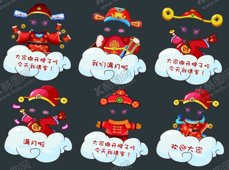 编号：11473007041930262155【酷图网】源文件下载-卡通大头照